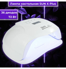 Лампа для манікюру SUN X PLUS 72Вт манікюрна лампа для нігтів на 2 руки для педикюру Led/Uv сушарка для лаку